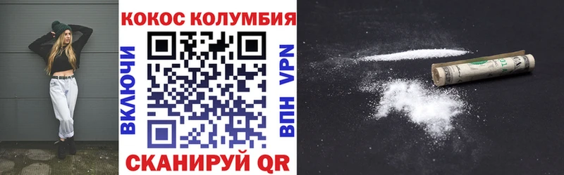 Кокаин 97%  хочу   KRAKEN вход  Первомайск 