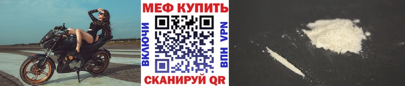 МЯУ-МЯУ кристаллы  Первомайск 