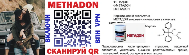 Метадон мёд  купить наркотик  Первомайск 