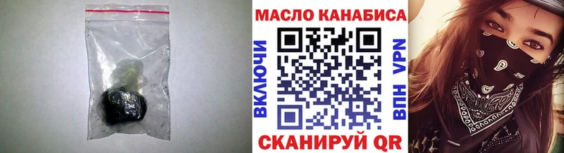 Дистиллят ТГК вейп  закладка  Первомайск 